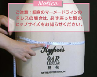 ヒップ 測り方イメージ